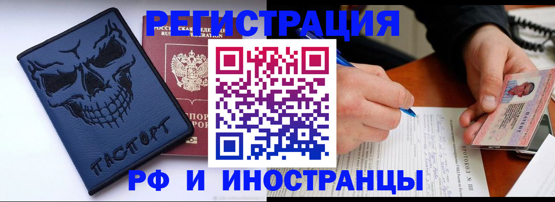 где прописаться в Бабаево