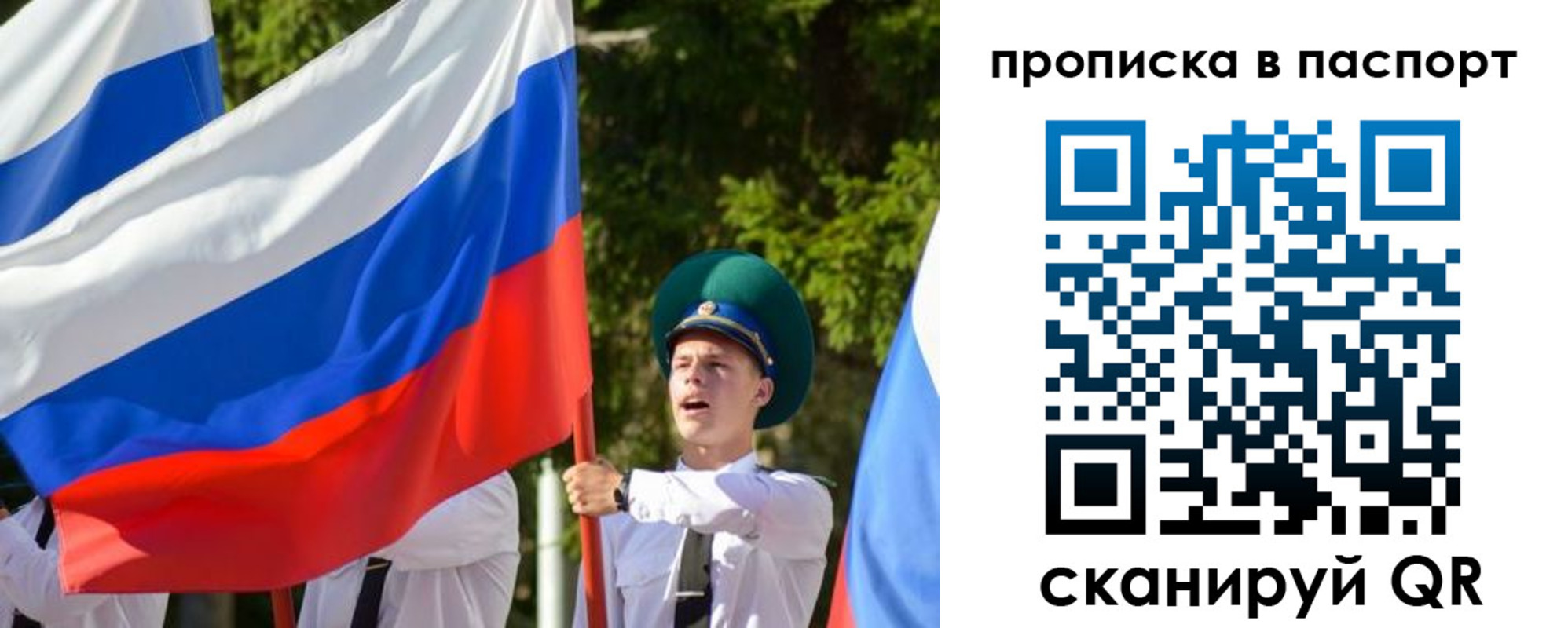 прописка регистрация в Бабаево