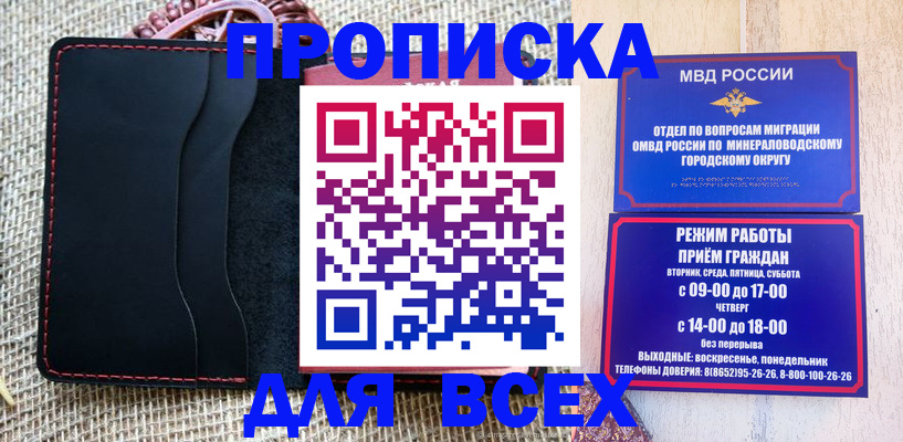 временная регистрация для всех в Бабаево