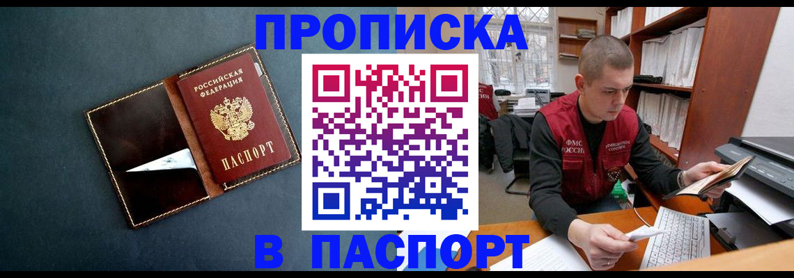 миграционный учет в Бабаево